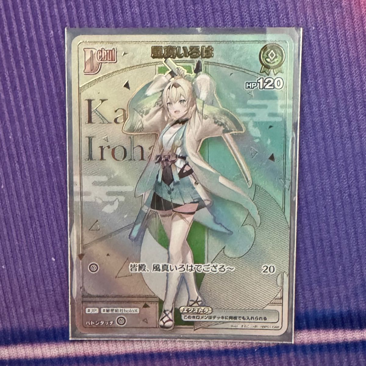 ホロライブカードゲーム アヤカシヴァーミリオン 風間いろはHR｜Yahoo