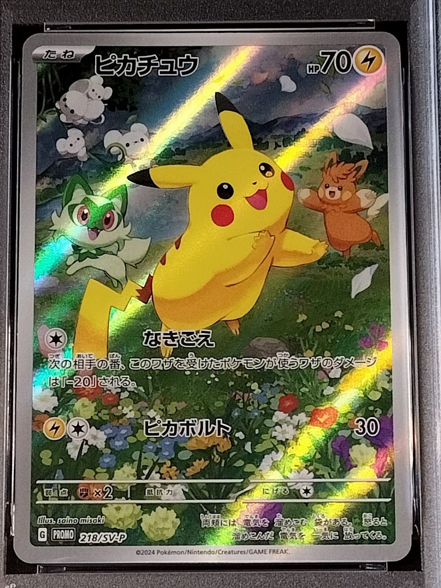 PSA9 ピカチュウ プロモ 218/SV-P ポケカの夏がキタ プロモカードGet
