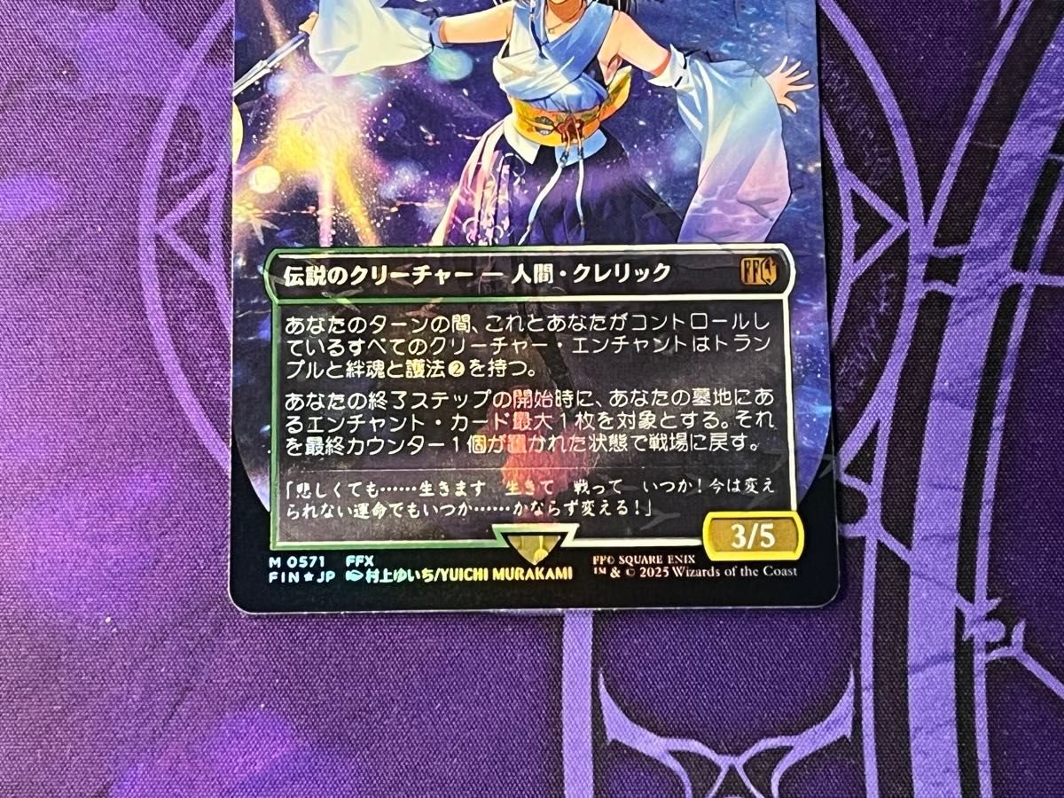 MTG スピラの希望 ユウナ 日本語版 チョコボバンドル チョコボトラック