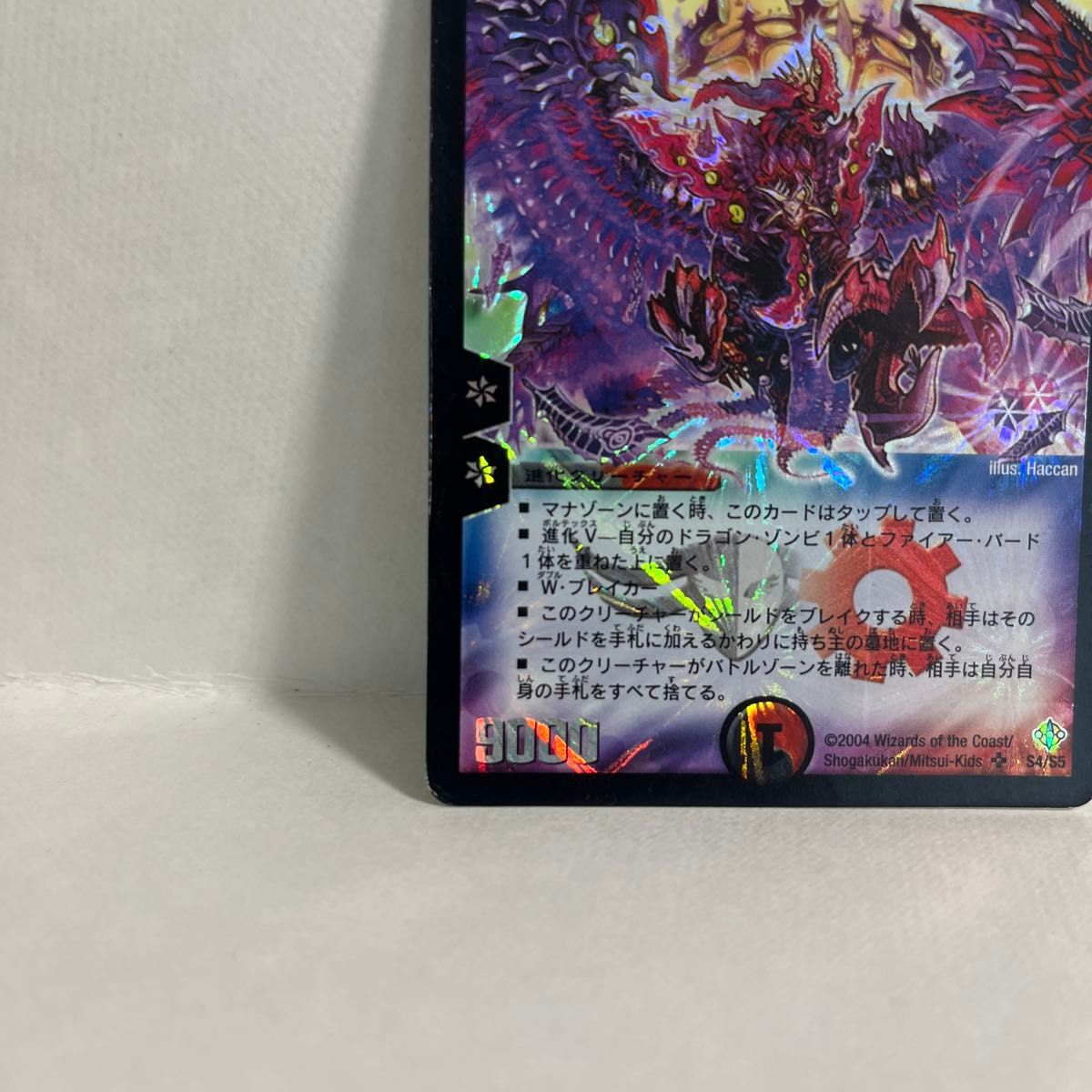 暗黒王デス・フェニックス S4/S5 デュエルマスターズ 初期｜Yahoo