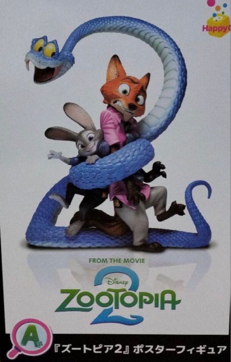 ズートピア2 A賞 ポスターフィギュア Happyくじ ズートピア ハッピー