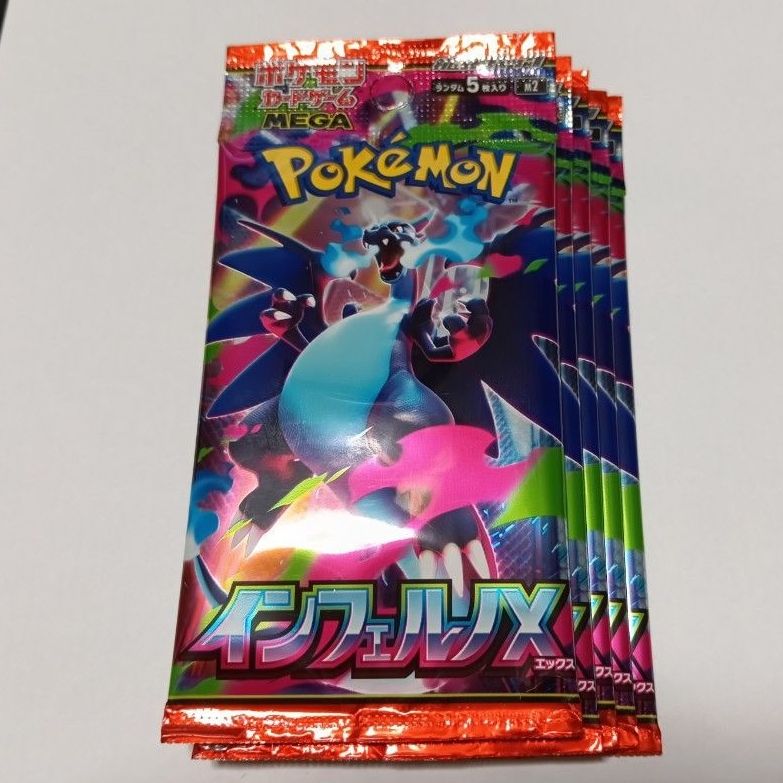 メガドリームex＆インフェルノX 新品未開封品 バラ10パック 未サーチ