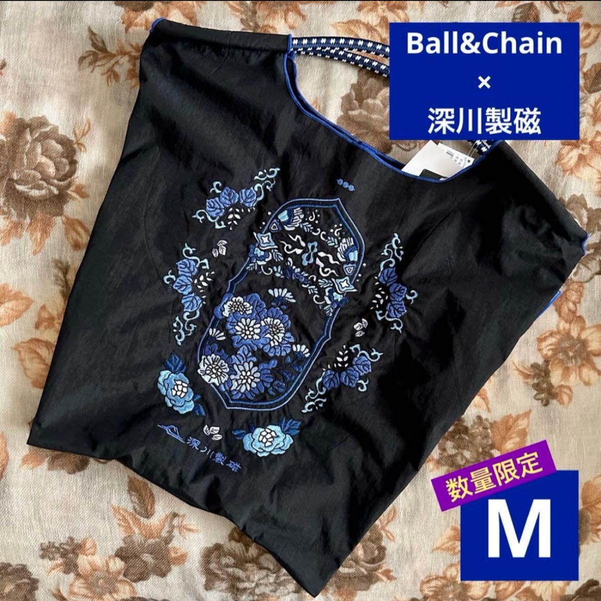 数量限定】ボールアンドチェーン×深川製磁 コラボエコバッグ 黒Mサイズ