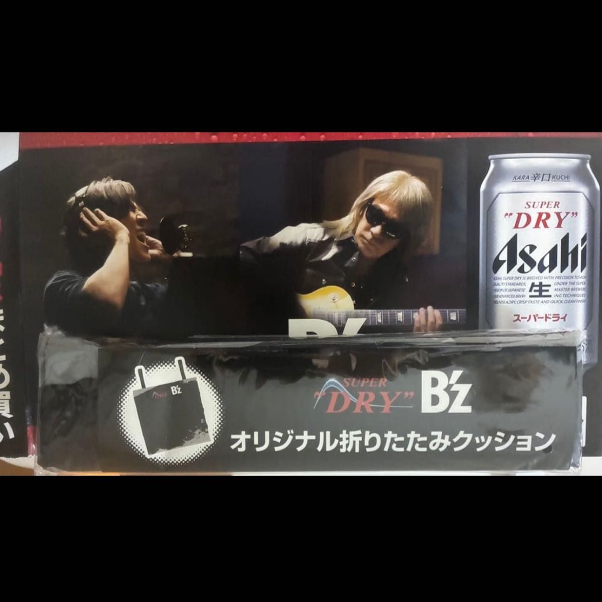 アサヒスーパードライ B'z コラボ イオン限定 オリジナル折りたたみ