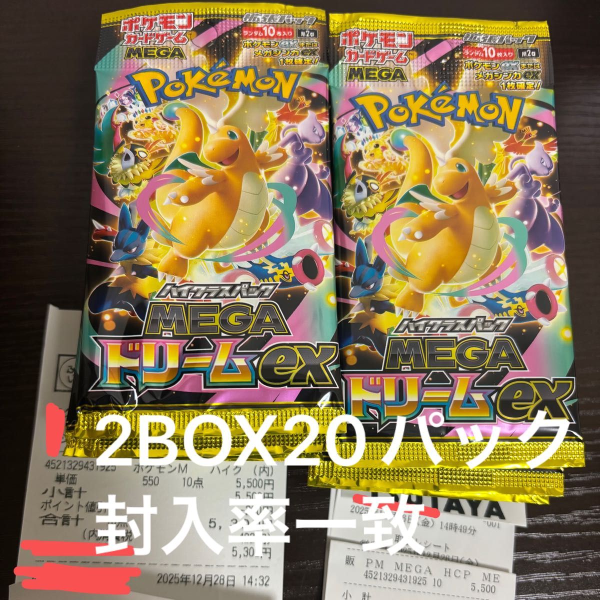 封入率一致 ポケモンカードゲーム MEGAドリームex ポケモンカード ハイ