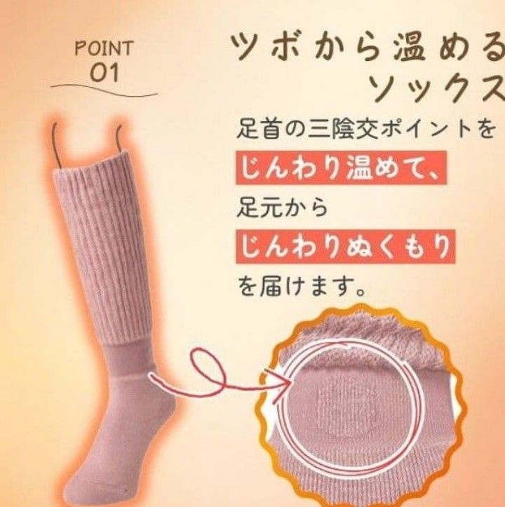 2025限定カラーまるでこたつソックス サンタンオレンジ 23-25cm｜Yahoo
