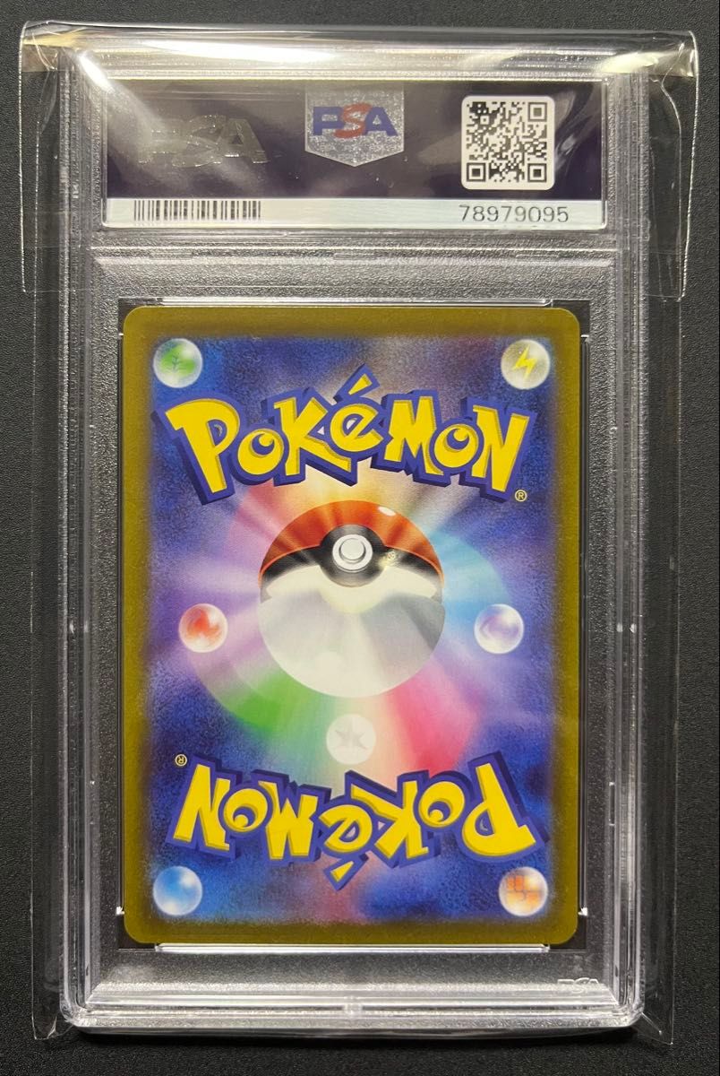 PSA10 連番 リザードンvstar ミュウツー vstar SAR 212/172 221/172