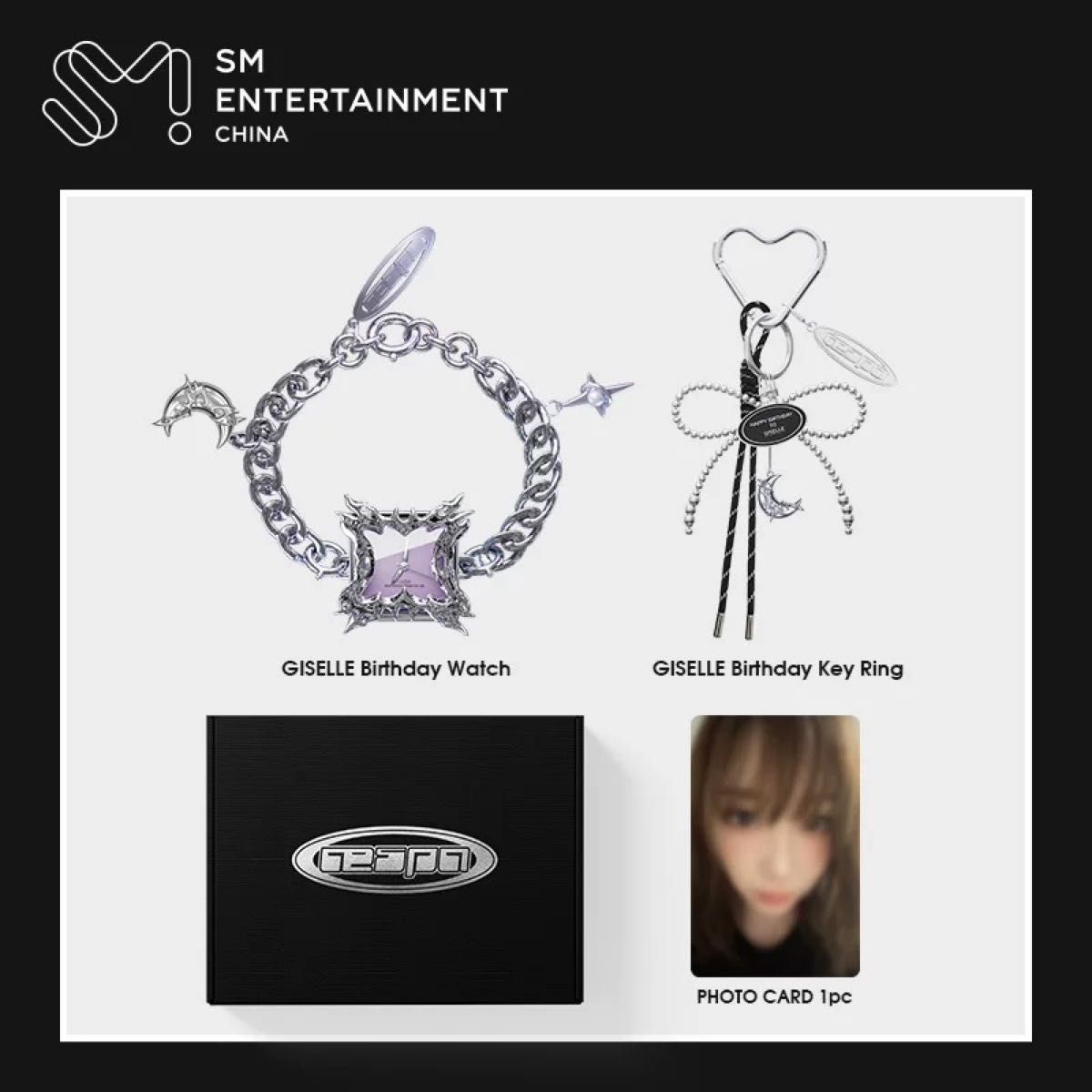 中国限定】aespa エスパ ジゼル センイル バースデーBOX トレカ 時計