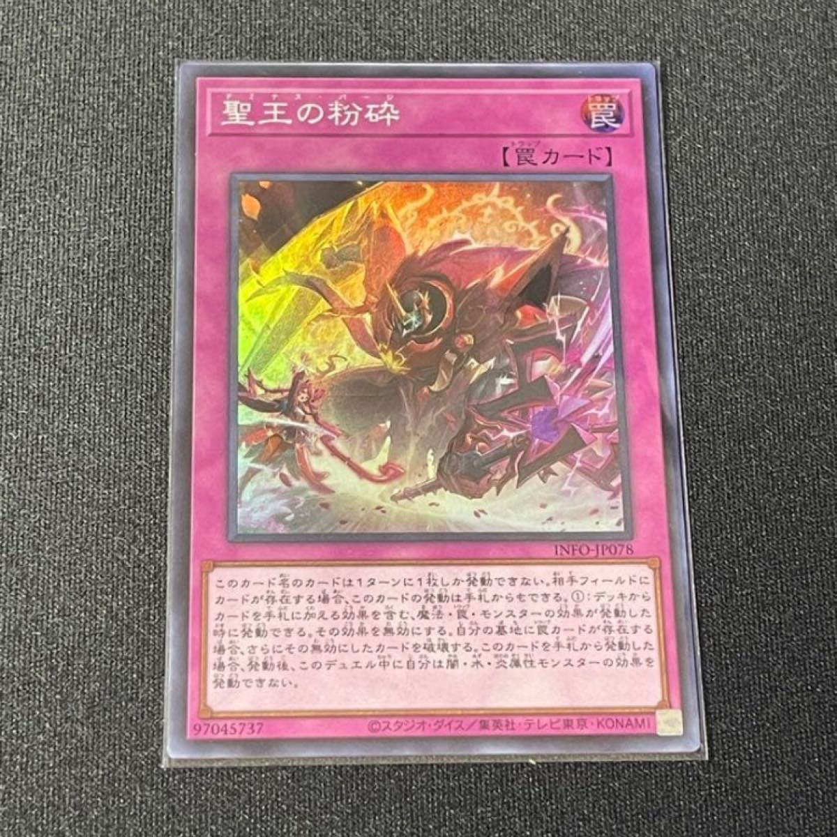 遊戯王 ドミナスパージ 聖王の粉砕 スーパーレア×3｜Yahoo!フリマ（旧