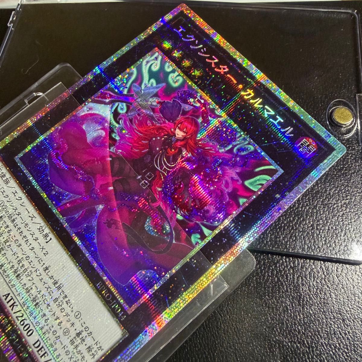 遊戯王 エクソシスター・カルマエル プリズマティックシークレットレア