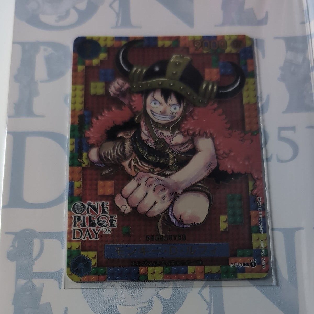 ワンピースカードゲーム ワンピースデイ 2025 プレミアムカード