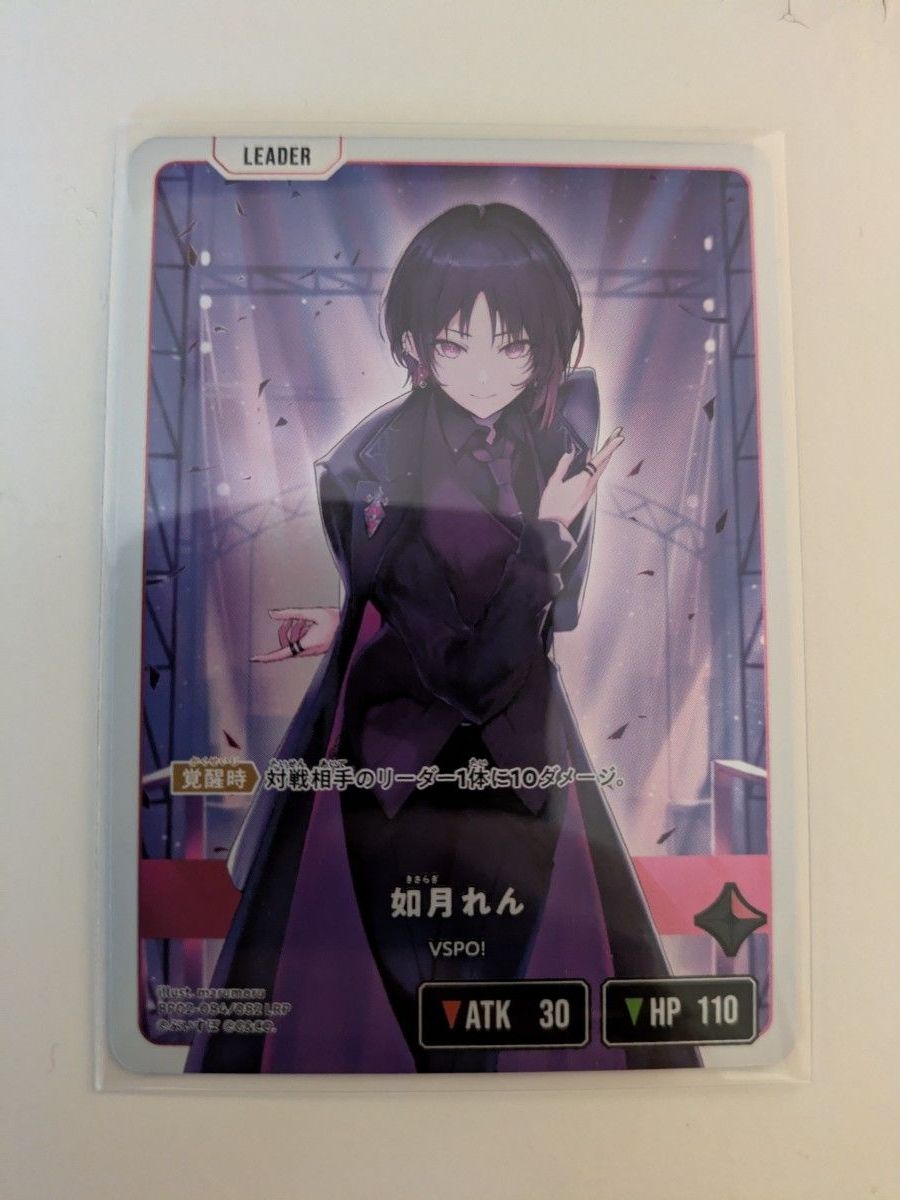 クロススターズ イクシードランページ 如月れん LRP｜Yahoo!フリマ（旧