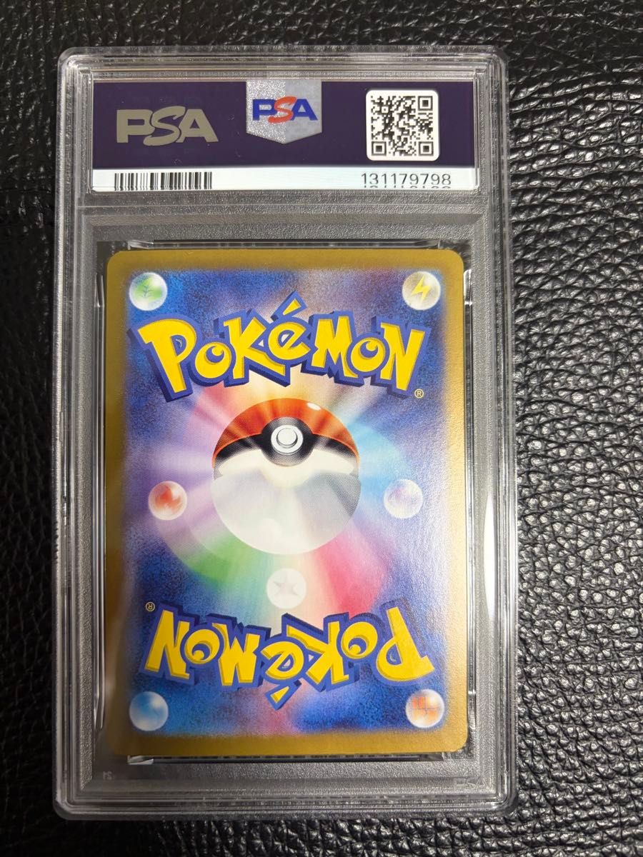 ブースターex SAR PSA10 ポケモンカードゲーム SV8a ポケモンカード