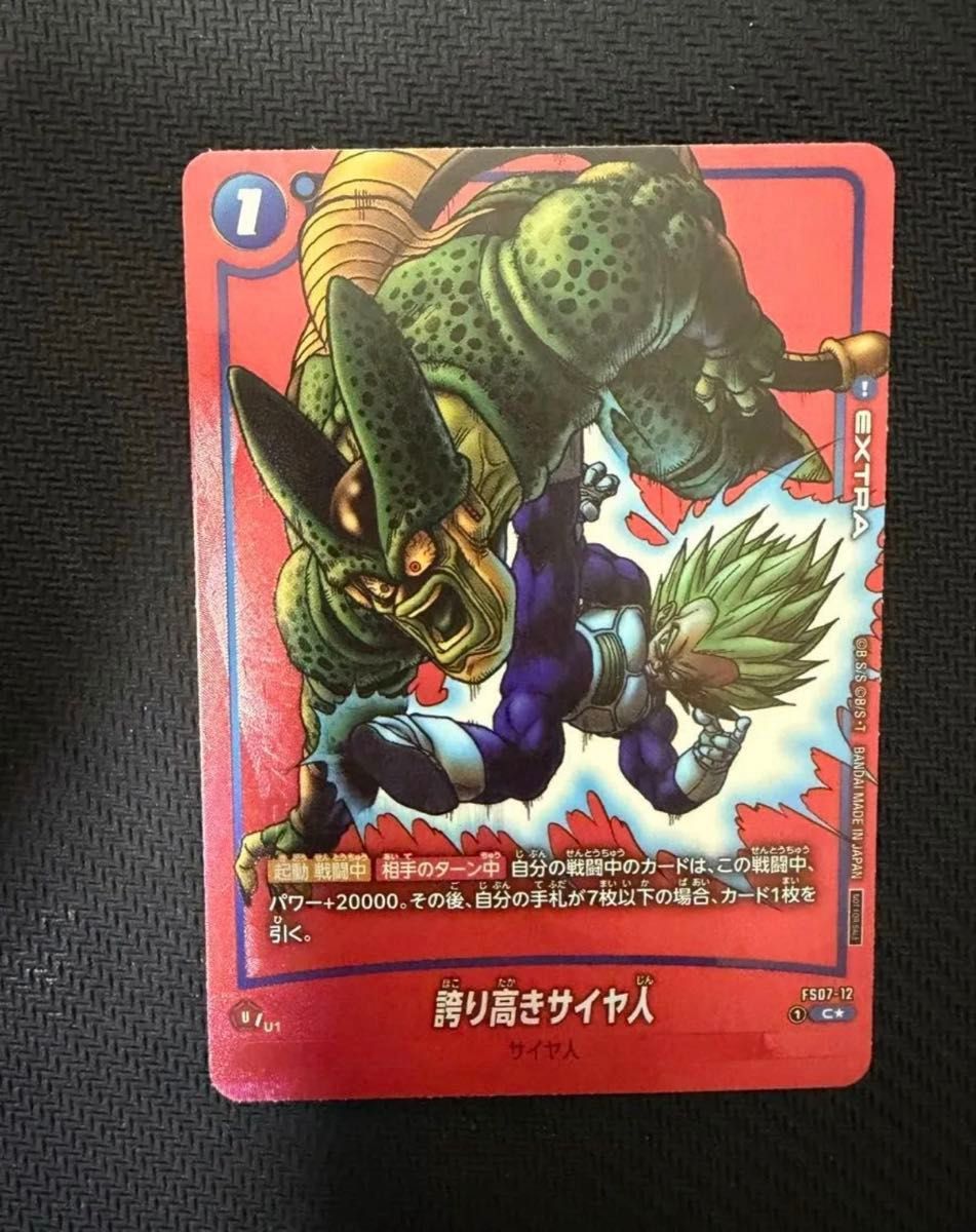 ドラゴンボールフュージョンワールド 誇り高きサイヤ人 北の界王