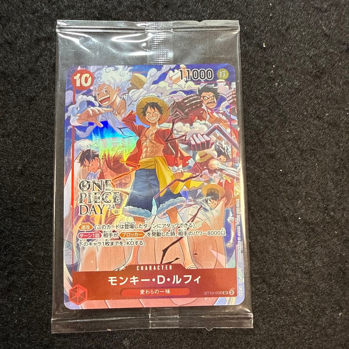 ワンピースデイ 2024 ルフィ 【PSA10】来場者特典 プロモ ワンピース
