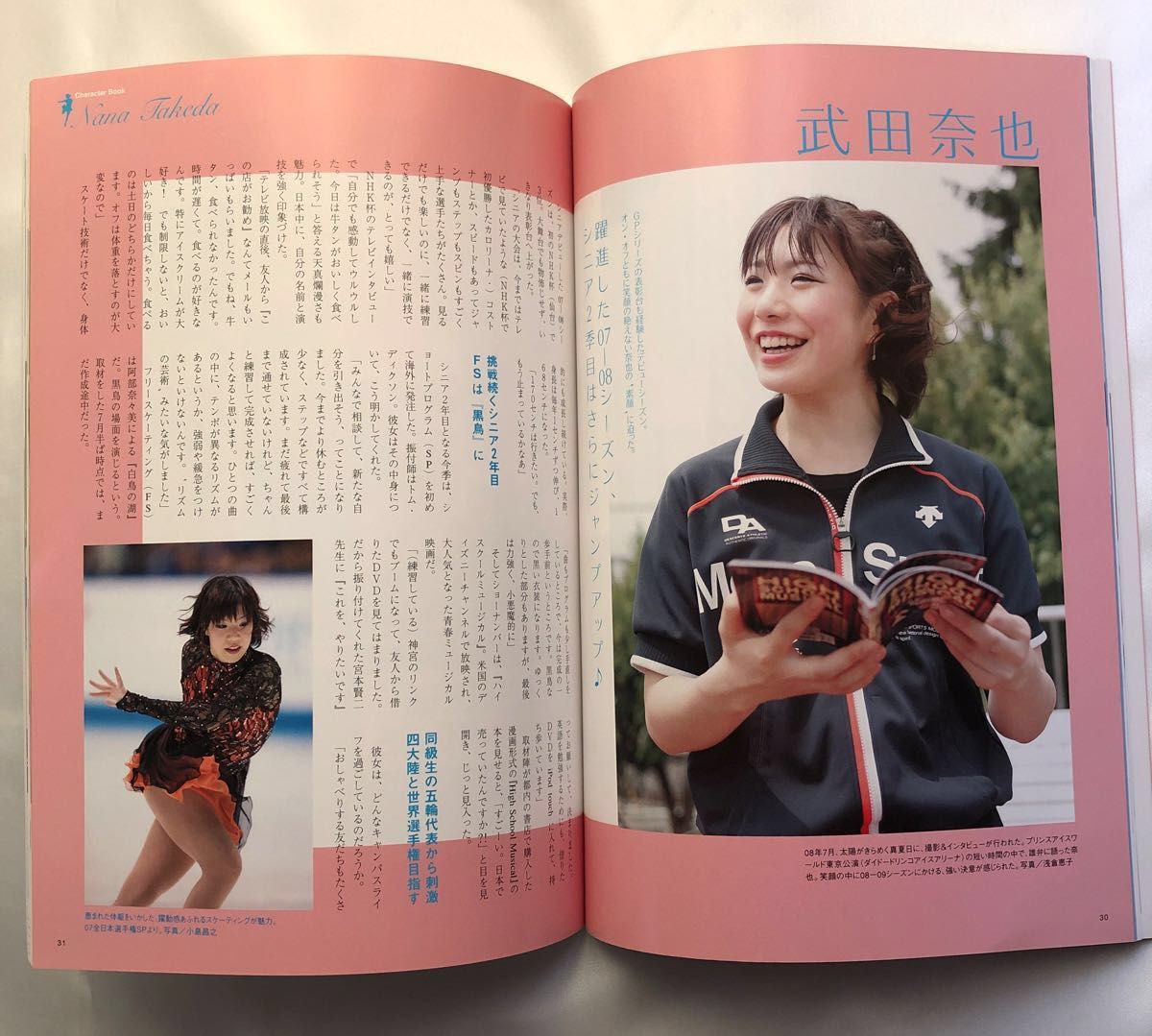 日本女子フィギュアスケートキャラクターブック2008〜2009 浅田真央