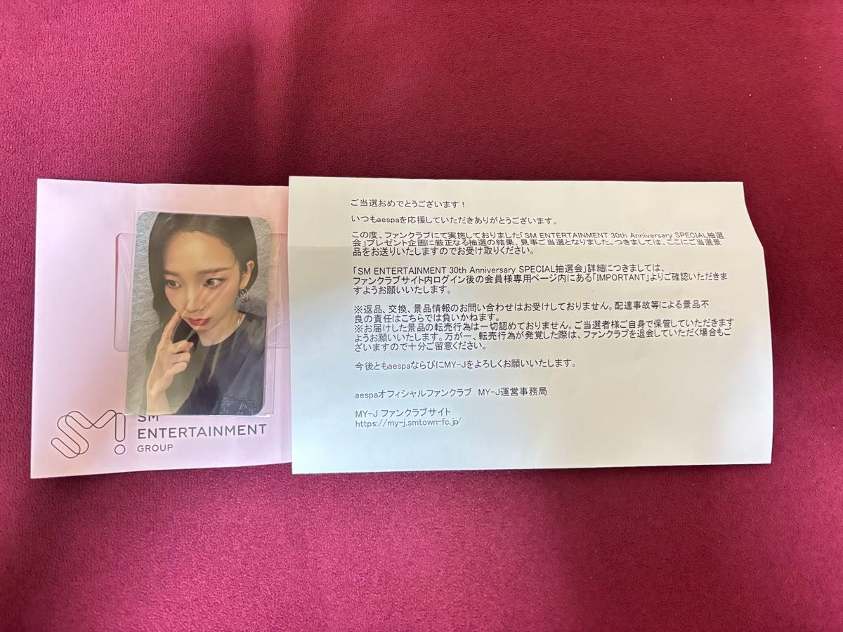 aespa Karina カリナ SM 30周年 当選 抽選 トレカ｜Yahoo!フリマ（旧