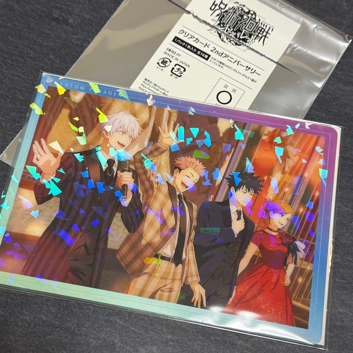 呪術廻戦 ファンパレ 幻影夜行 2ndアニバーサリー クリアカード 集合
