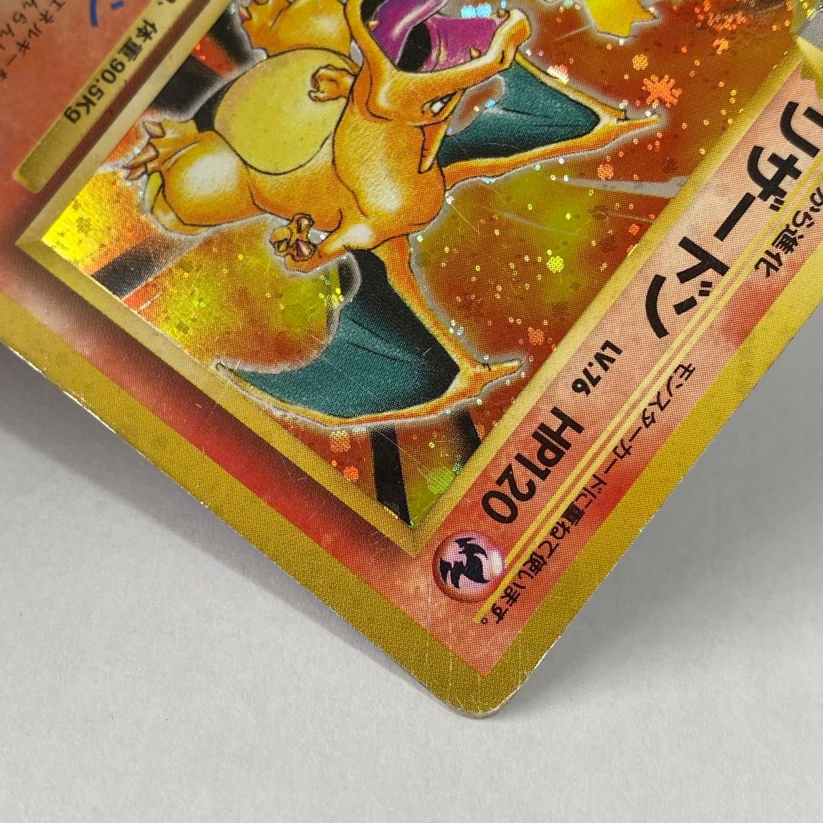 ポケモンカード リザードン No 006 旧裏面 かえん｜Yahoo!フリマ（旧