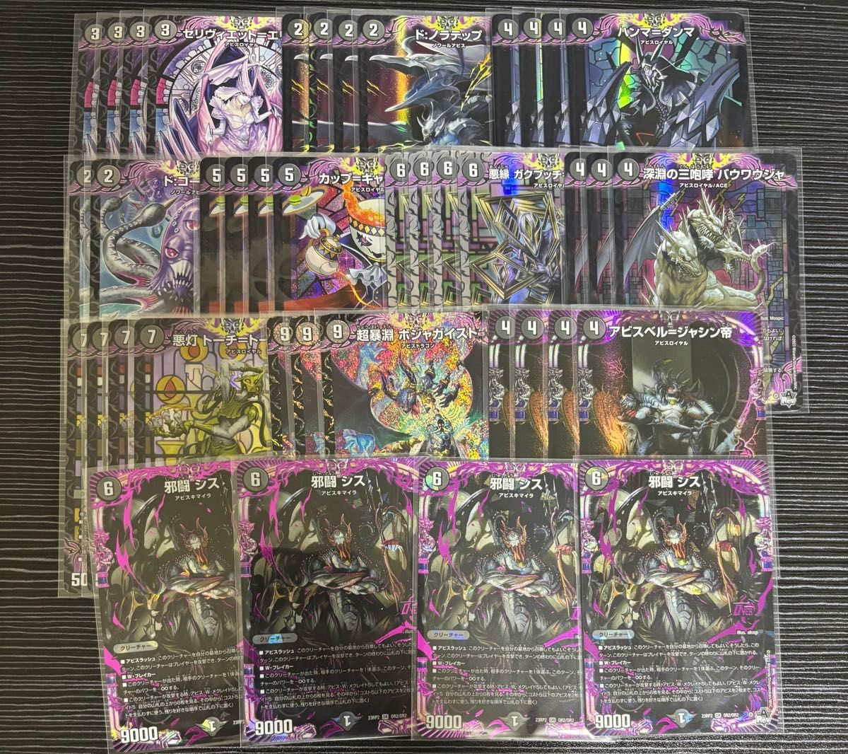 黒単アビス デュエルマスターズ 構築済みデッキ｜Yahoo!フリマ（旧