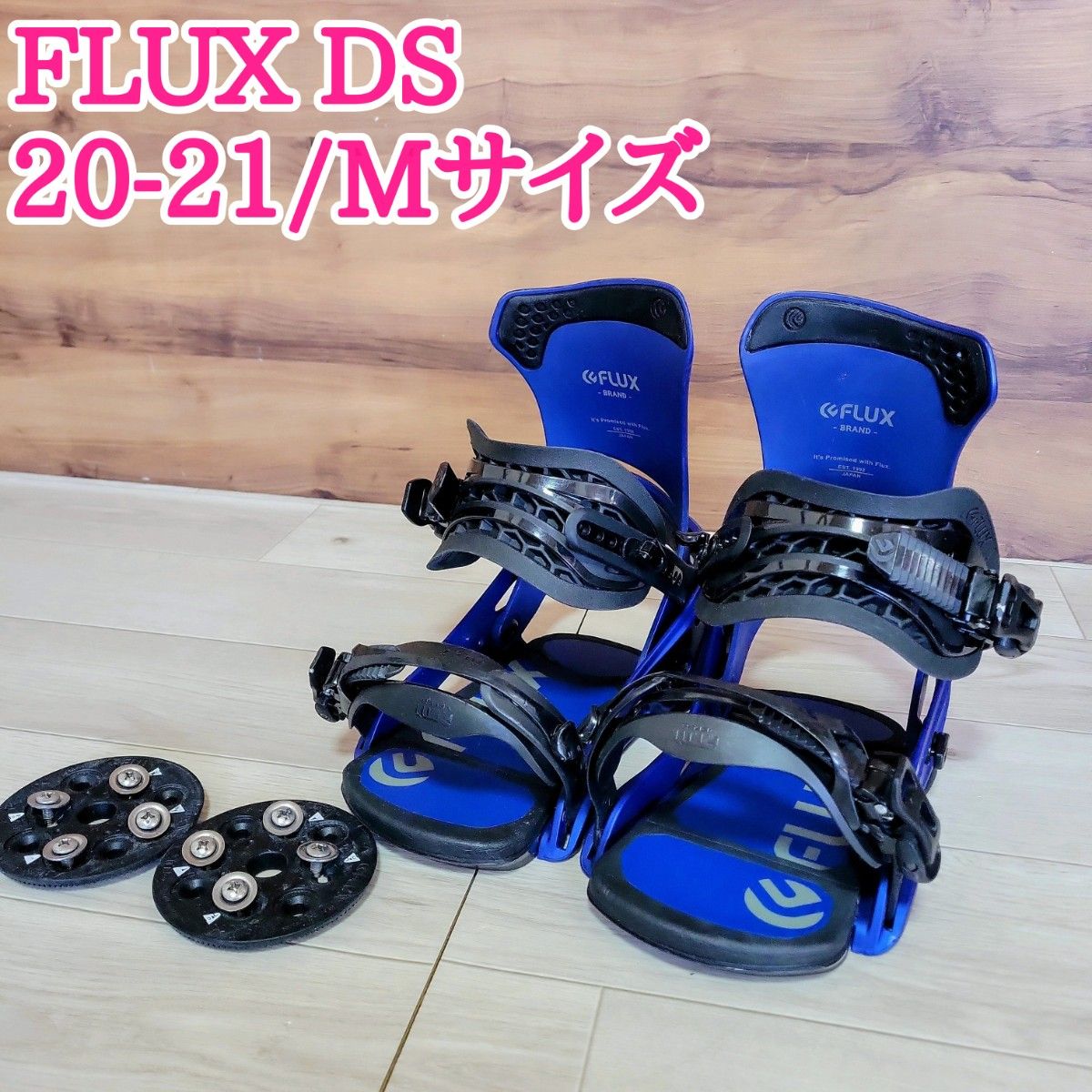 FLUX DS フラックス バインディング ビンディング 20-21 Mサイズ