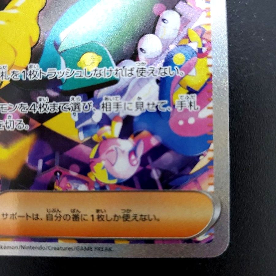 ポケモンカードゲーム ハイクラスパック MEGAドリームex 248/193