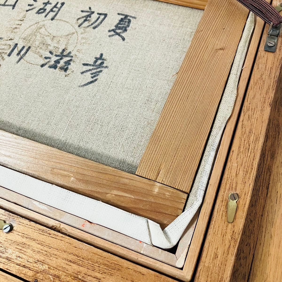 希少】『山湖初夏』石川滋彦作 油絵 サイン有 裏書有 額縁付き 油彩