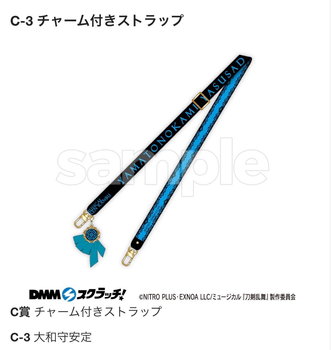 刀ミュ 祝玖寿 DMMスクラッチ 安定｜Yahoo!フリマ（旧PayPayフリマ）
