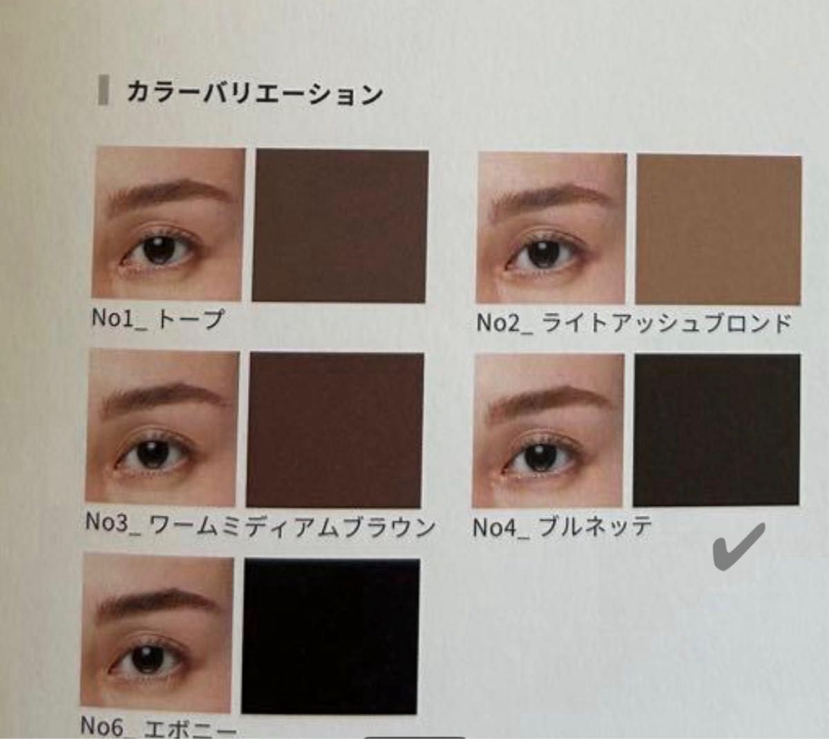 新品未開封品】LENALEVIアイブロウペンシル #4 ブルネッテ 3点セット