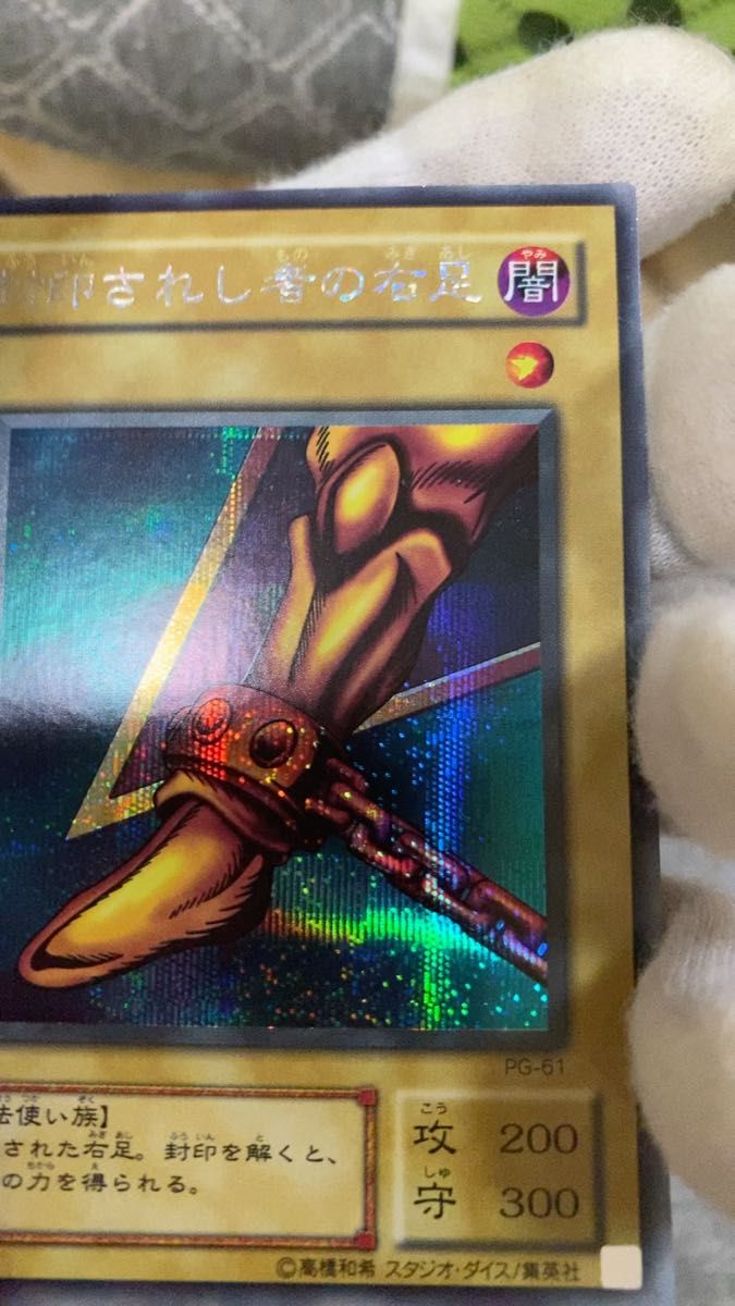 遊戯王 封印されしエクゾディア 右腕 左腕 左足 右足 シークレットレア