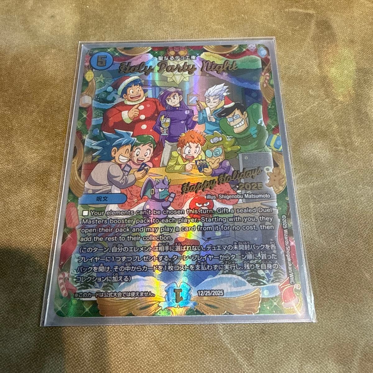 デュエルマスターズ 聖なるデュエ夜 プロモ｜Yahoo!フリマ（旧PayPay