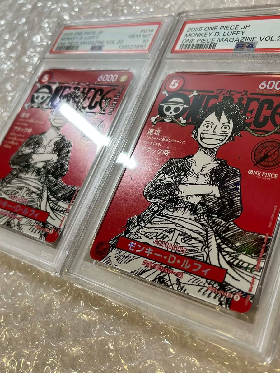 ワンピースカード ルフィ マガジン20 PSA10 連番｜Yahoo!フリマ（旧