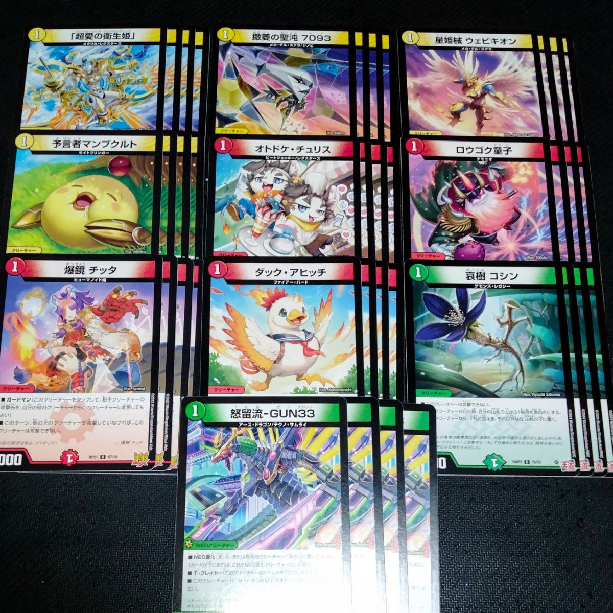 デュエルマスターズ 1マナ クリーチャー まとめ売り デッキパーツ 光