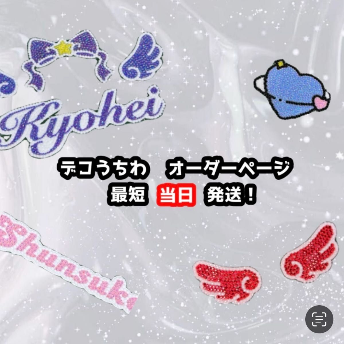 デコうちわ オーダーメイド オーダーページ｜Yahoo!フリマ（旧PayPay