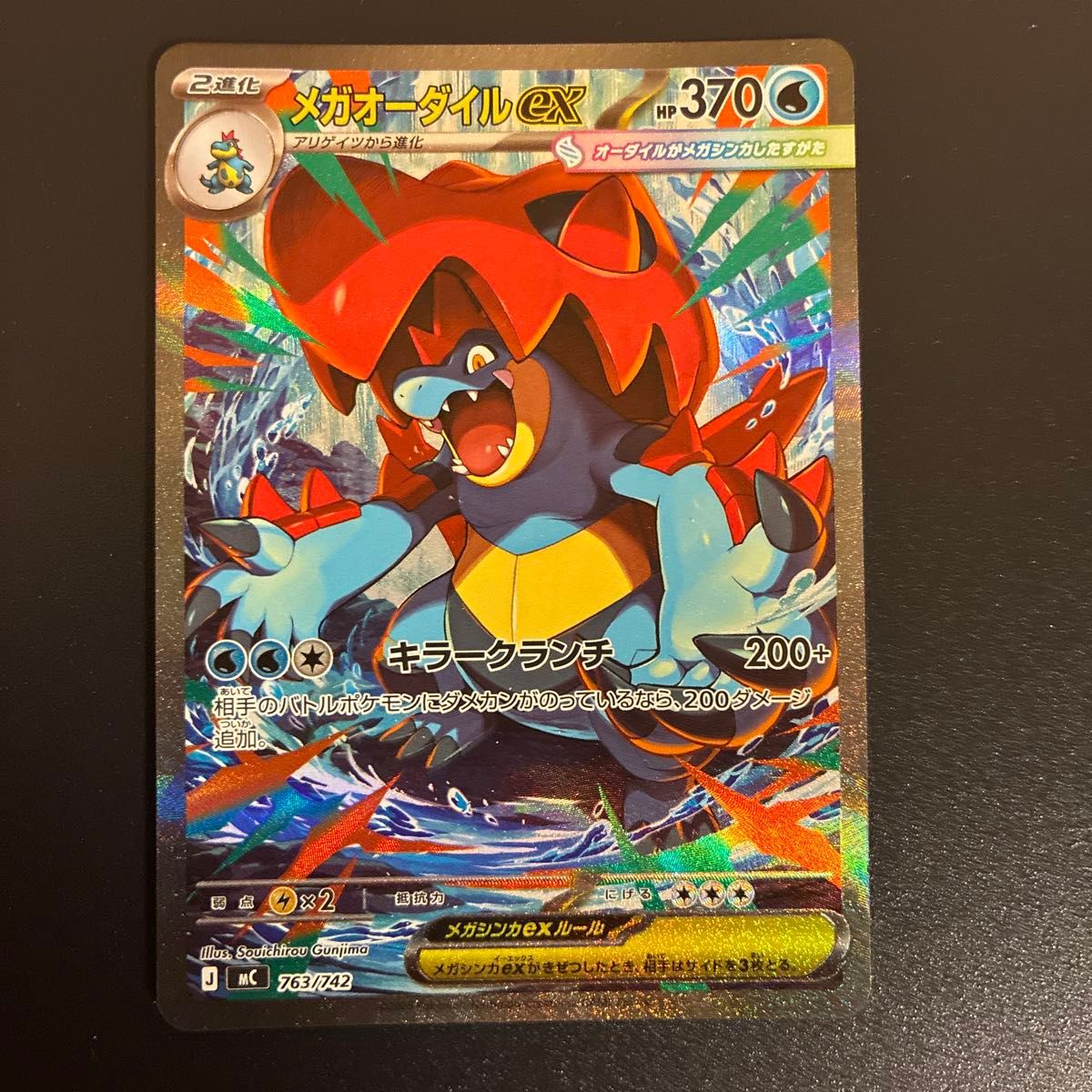 ポケカ】 スタートデッキ100 メガメガニウム メガエンブオー メガ