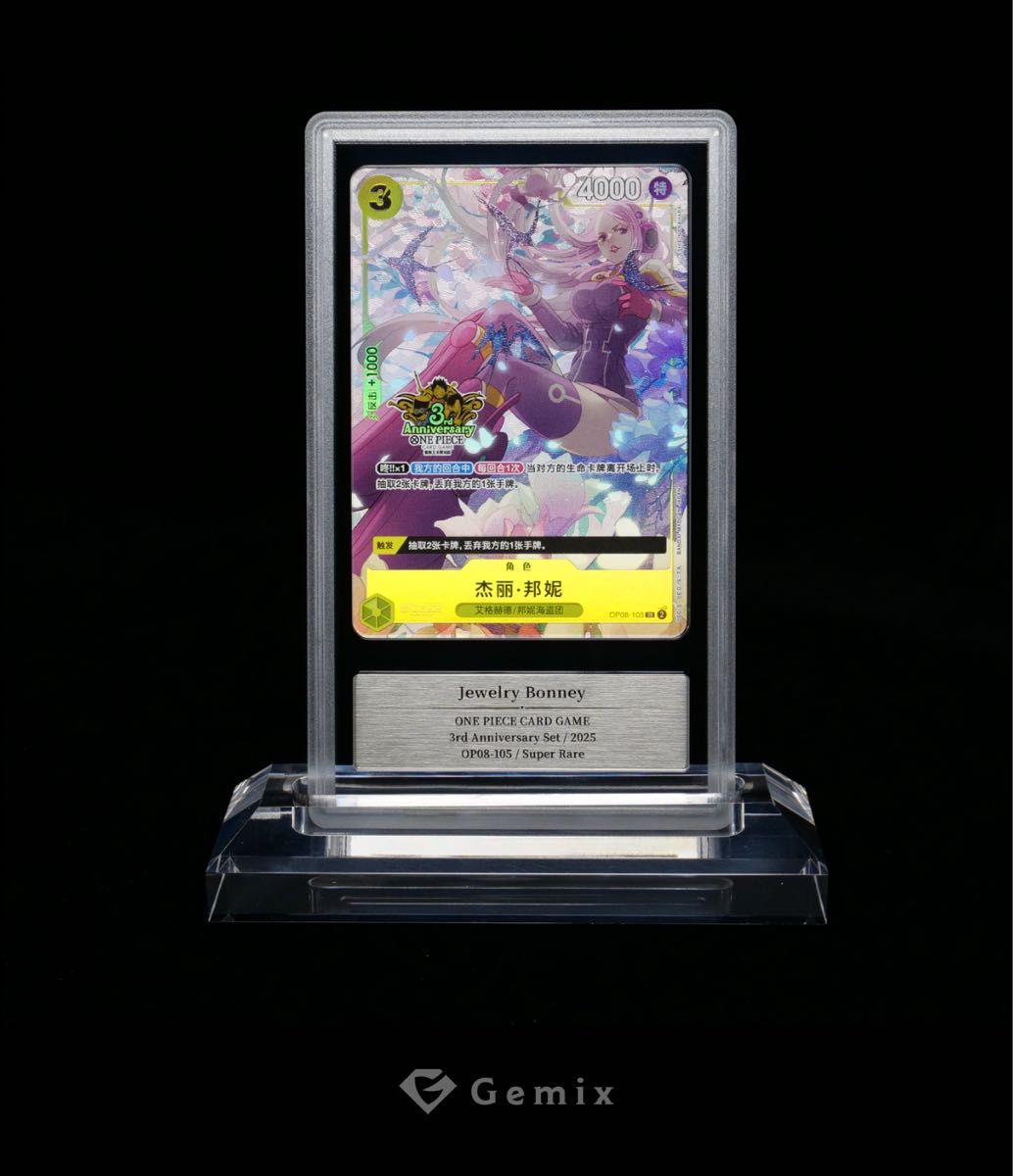 ワンピースカード ジュエリー ボニー 中国3周年 Gemix 10 Black｜Yahoo