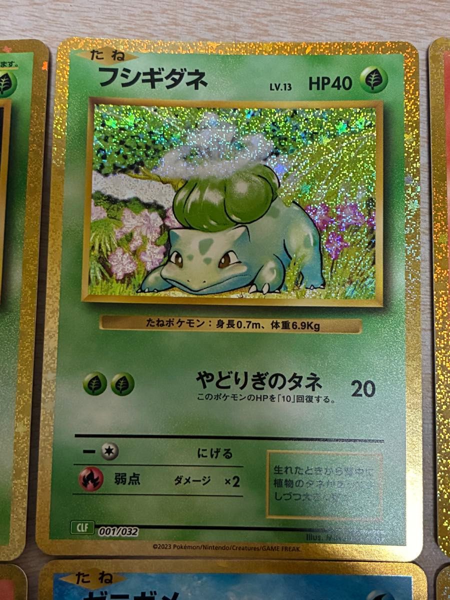 ポケモンカード フシギダネ ヒトカゲ ゼニガメ 進化 6枚セット classic