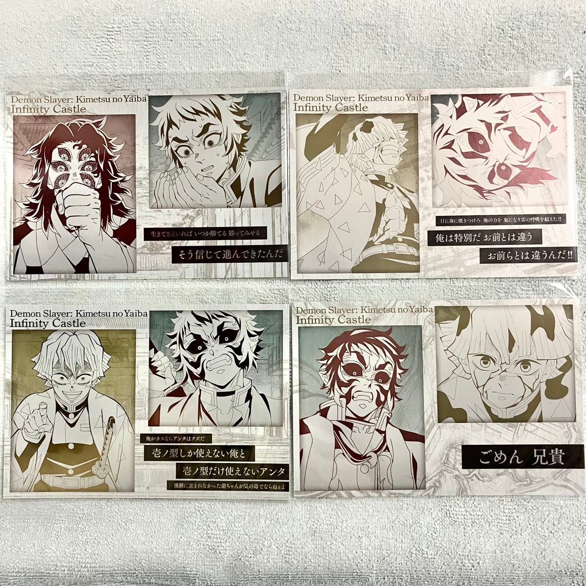 鬼滅の刃 ufotable ダイニング 無限城編 第三期 お楽しみくじ