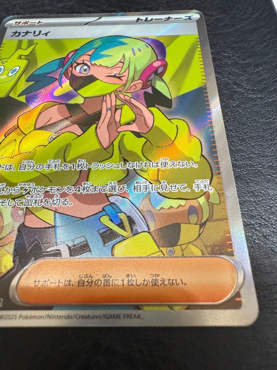 カナリィ 219/193 SR ポケモンカードゲーム MEGAドリームex M2a ポケカ