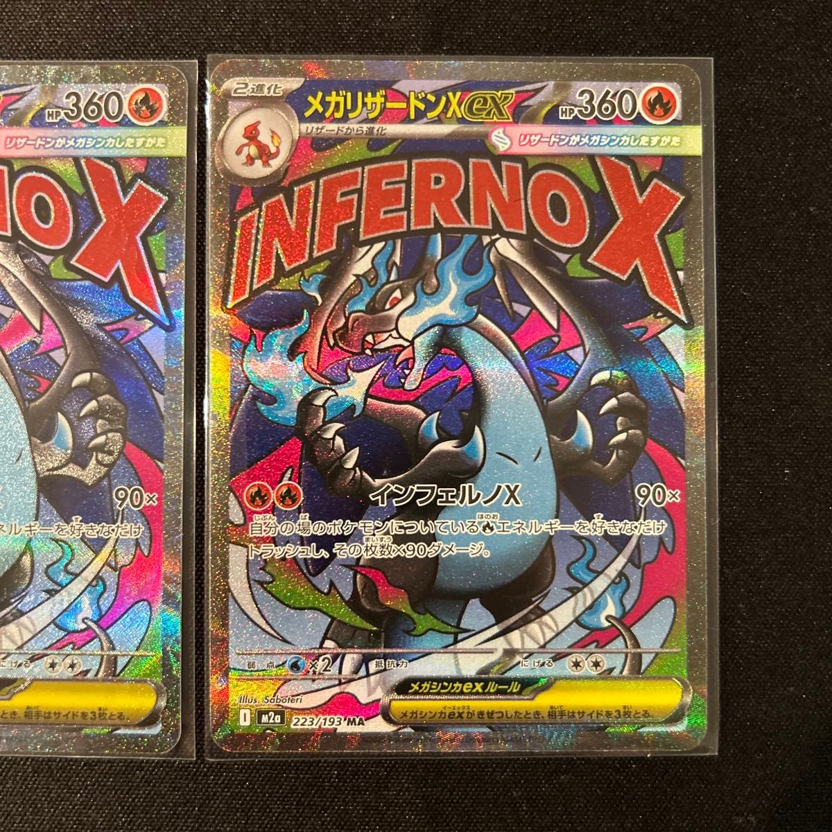 ポケモンカード MEGAドリームex メガリザードンXex MA 2枚セット