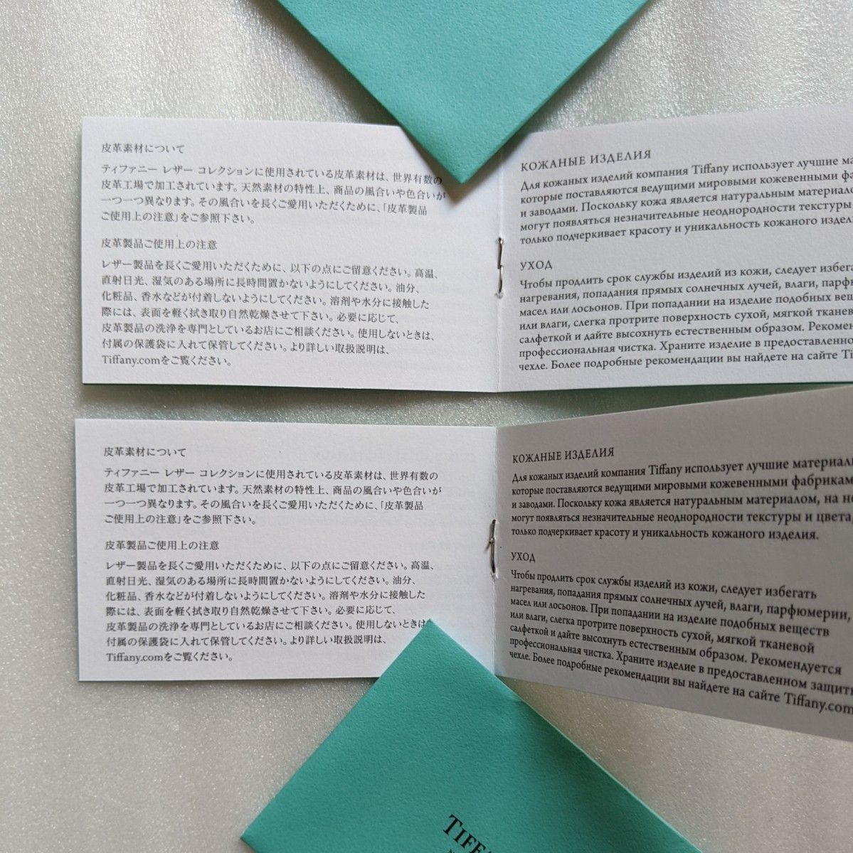 ティファニー 購入カード シルバー製品取扱説明書｜Yahoo!フリマ（旧