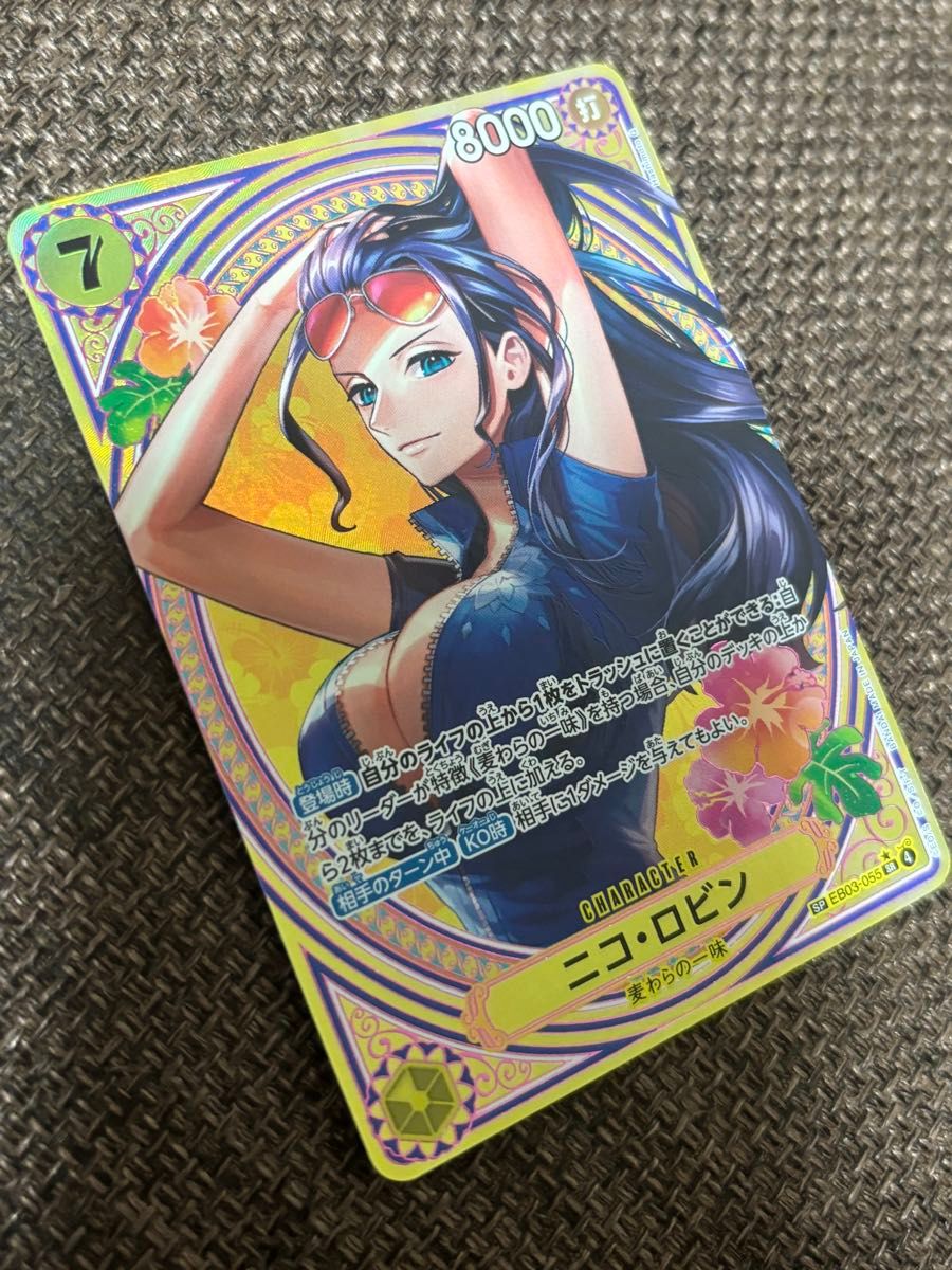 ニコ・ロビン スペシャルカード SP SR Heroines Edition EB-03