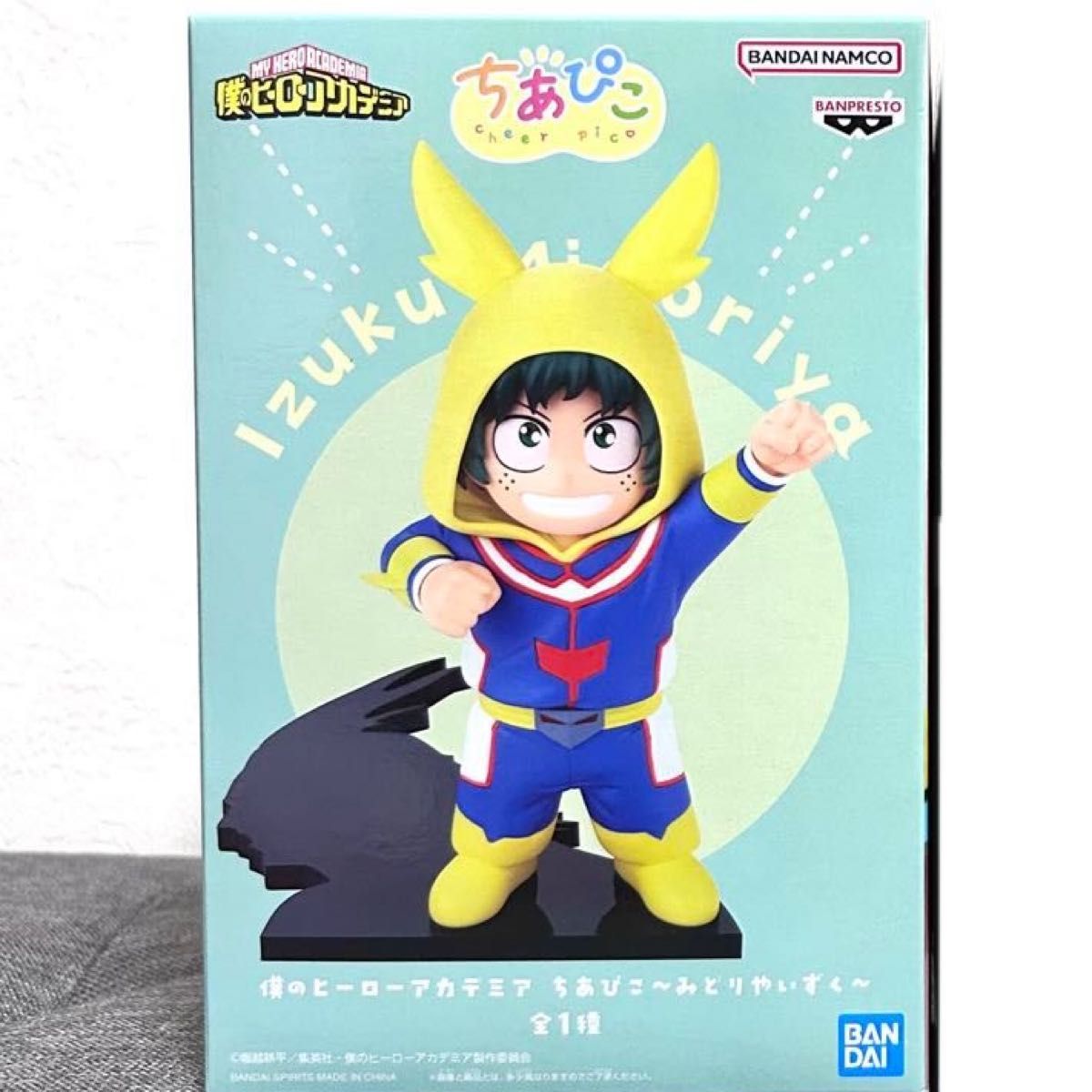 僕のヒーローアカデミア 緑谷出久 ヒロアカ ちあぴこ～みどりやいずく