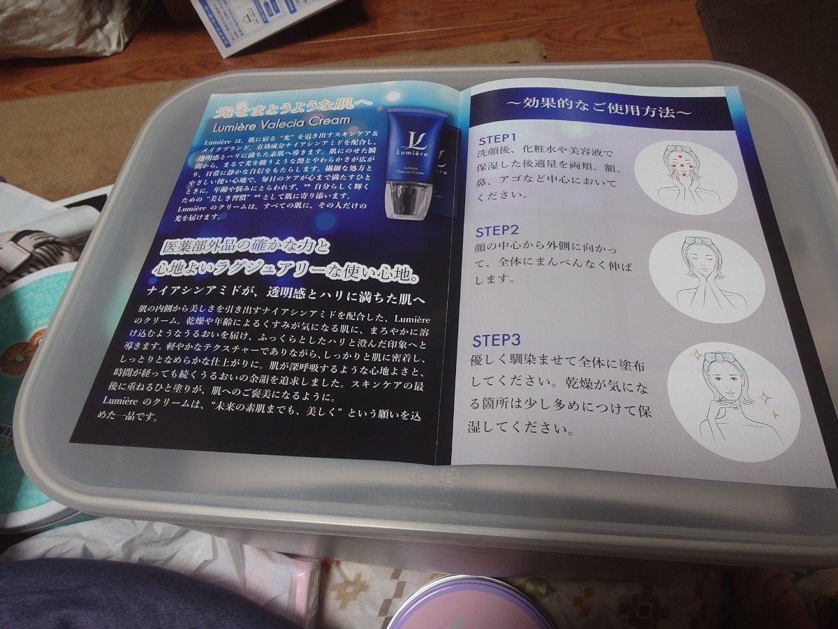 Lumire Valecia Cream & Foundation 2点セット ルミエル ヴァレシア