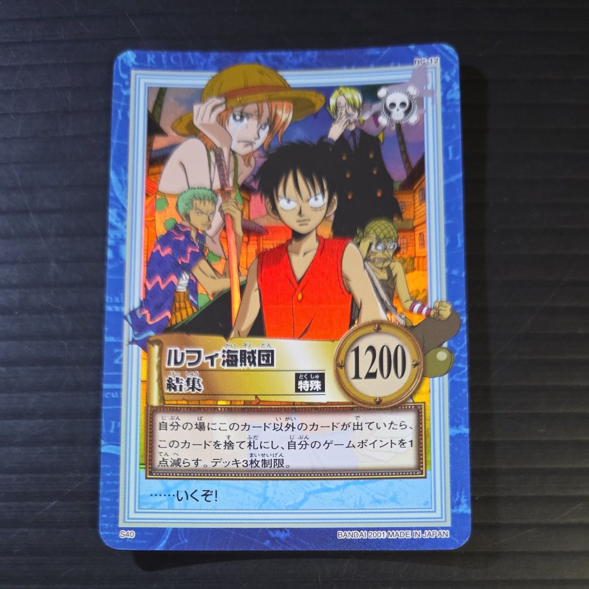 美品 ワンピース ハイパーバトル ルフィ海賊団 S40 集結 キラ ホロ