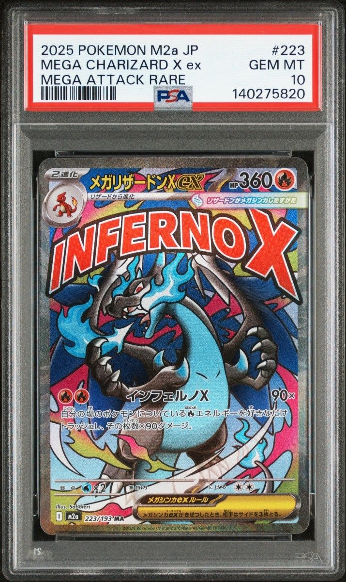 PSA10 メガリザードンXex MA ポケモンカード｜Yahoo!フリマ（旧PayPay