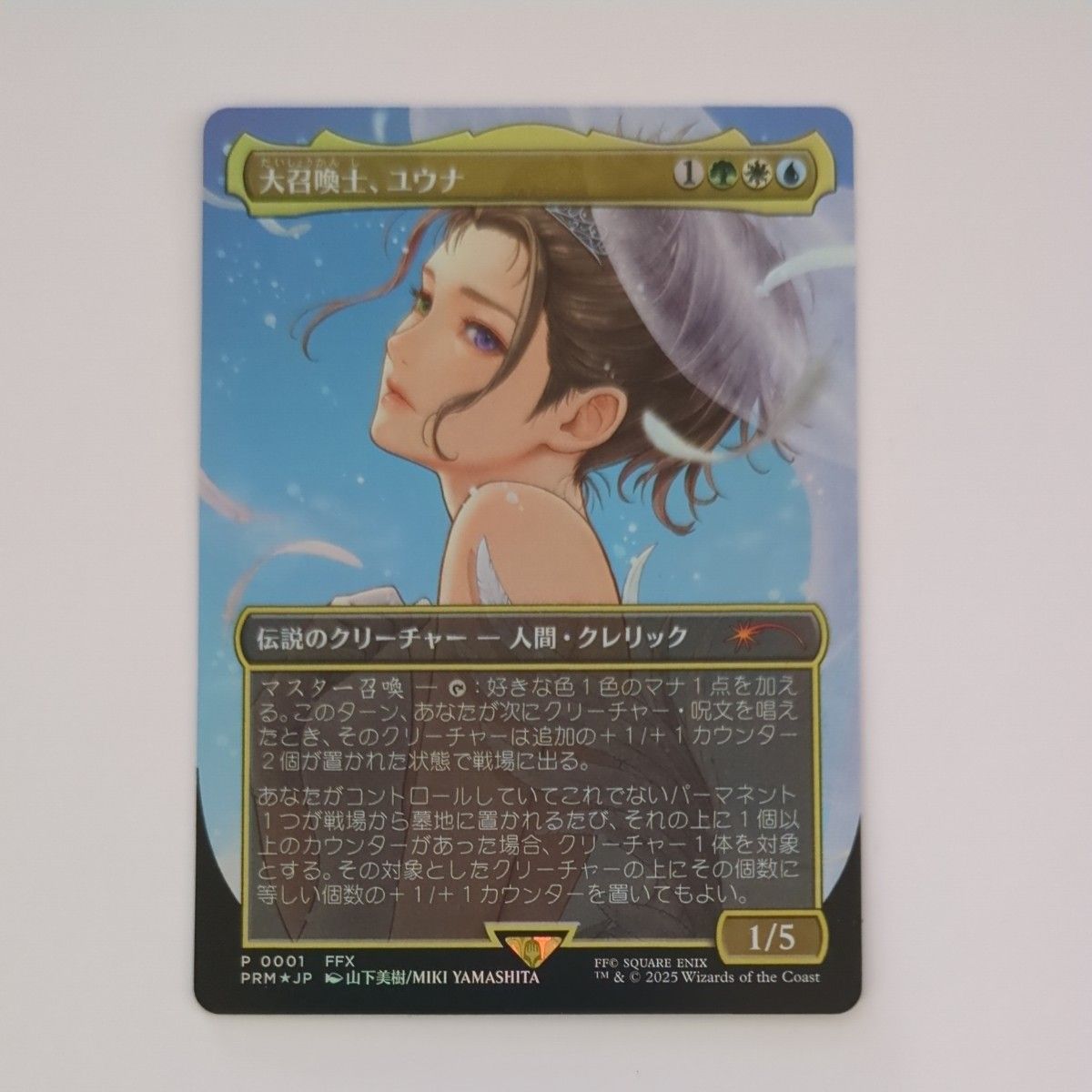 MTG 大召喚士 ユウナ プロモ 日本語版 Foil FINAL FANTASY｜Yahoo