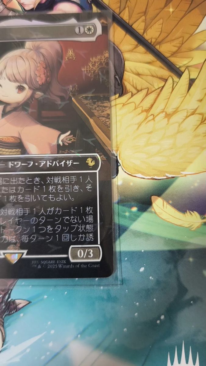 タタル・タル 日本語ボーダーレスFoil チョコボバンドル MTG・FF
