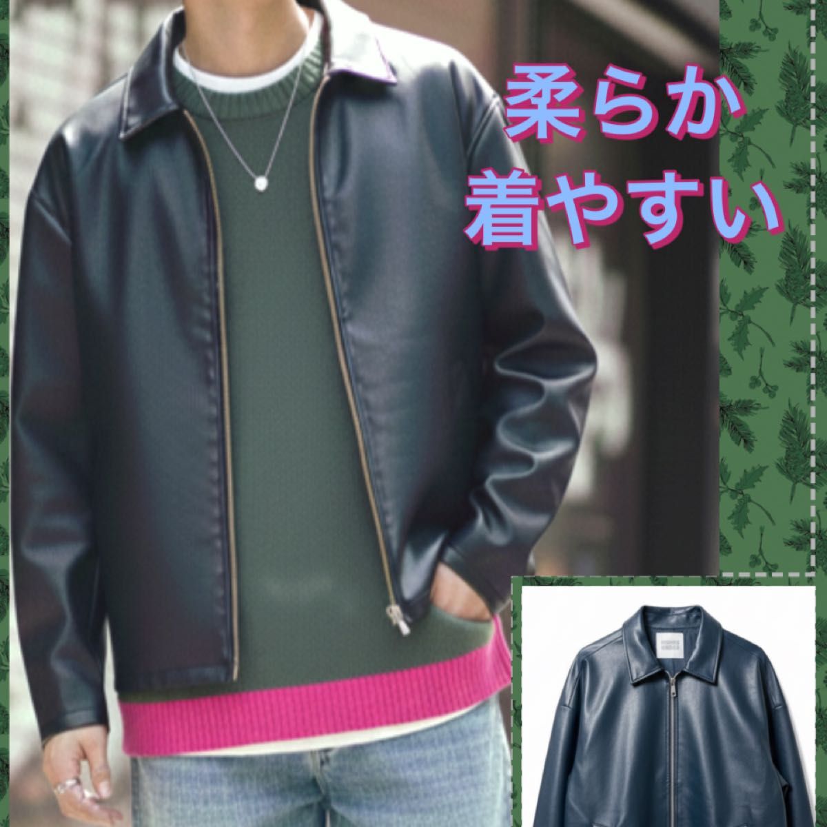 最終値下げ お買い得 美品 WonderWonder 定価1万 ソフトレザー