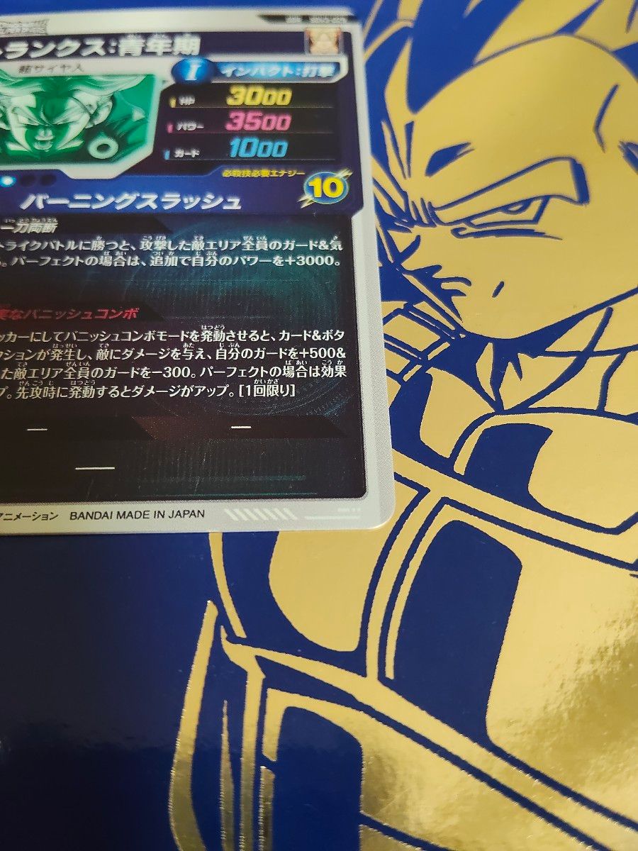 SDV3-029 トランクス 青年期 ドラゴンボールスーパーダイバーズ GDR